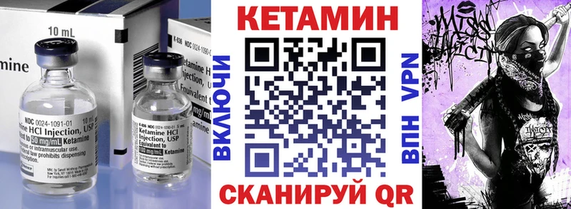 КЕТАМИН VHQ Сосенский