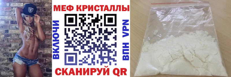 МЯУ-МЯУ mephedrone kraken зеркало Сосенский