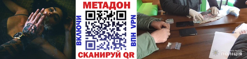 Метадон белоснежный  дарк нет телеграм  Сосенский  цены наркотик 